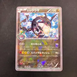Rayquaza Holo 232/XY-P Tokyo Skytree Promo - Japanese Pokemon Card - 2016 - Image 2