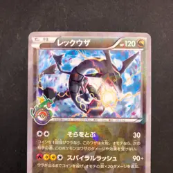 Rayquaza Holo 232/XY-P Tokyo Skytree Promo - Japanese Pokemon Card - 2016 - Image 3