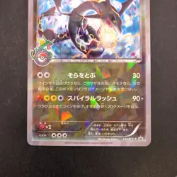 Rayquaza Holo 232/XY-P Tokyo Skytree Promo - Japanese Pokemon Card - 2016 - Image 4