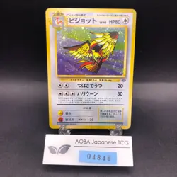 Pidgeot Holo No.018 Jungle - Japanese Pokemon Card - 1997 - Image 1