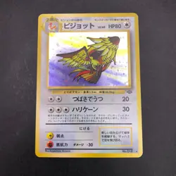 Pidgeot Holo No.018 Jungle - Japanese Pokemon Card - 1997 - Image 2