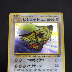 Pidgeot Holo No.018 Jungle - Japanese Pokemon Card - 1997 - Image 3