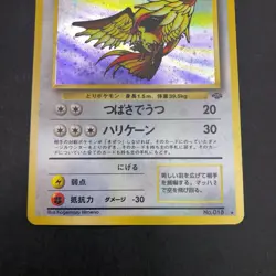 Pidgeot Holo No.018 Jungle - Japanese Pokemon Card - 1997 - Image 4