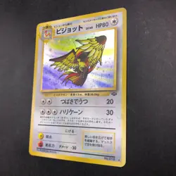 Pidgeot Holo No.018 Jungle - Japanese Pokemon Card - 1997 - Image 5