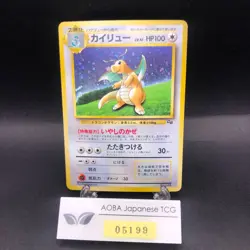 [SWIRL] Dragonite Holo GB Game Boy Promo - Japanese Pokemon Card - 1998 - Image 1