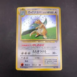 [SWIRL] Dragonite Holo GB Game Boy Promo - Japanese Pokemon Card - 1998 - Image 2