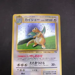 [SWIRL] Dragonite Holo GB Game Boy Promo - Japanese Pokemon Card - 1998 - Image 3