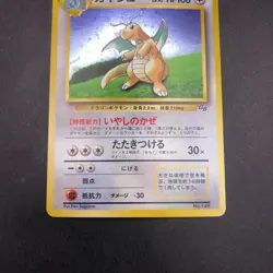 [SWIRL] Dragonite Holo GB Game Boy Promo - Japanese Pokemon Card - 1998 - Image 4