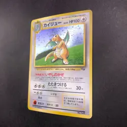[SWIRL] Dragonite Holo GB Game Boy Promo - Japanese Pokemon Card - 1998 - Image 5
