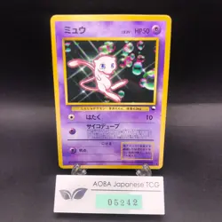 Mew Glossy CD Promo Vending Series - Japanese Pokemon Card - 1999 - Image 1