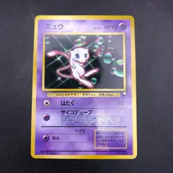 Mew Glossy CD Promo Vending Series - Japanese Pokemon Card - 1999 - Image 2