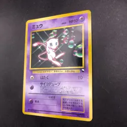 Mew Glossy CD Promo Vending Series - Japanese Pokemon Card - 1999 - Image 5