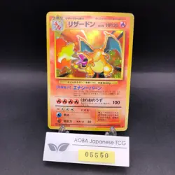 Charizard Holo No.006 Base Set - Japanese Pokemon Card - 1996 - Image 1