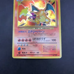 Charizard Holo No.006 Base Set - Japanese Pokemon Card - 1996 - Image 4