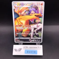 Charizard CHR 187/184 S8b VMAX Climax - Japanese Pokemon Card - 2021 - Image 1
