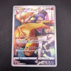 Charizard CHR 187/184 S8b VMAX Climax - Japanese Pokemon Card - 2021 - Image 2