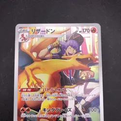 Charizard CHR 187/184 S8b VMAX Climax - Japanese Pokemon Card - 2021 - Image 3