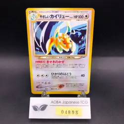 Light Dragonite Holo No.149 Neo 4 Destiny - Japanese Pokemon Card - 2001 - Image 1