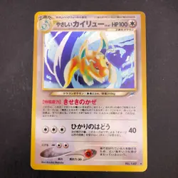 Light Dragonite Holo No.149 Neo 4 Destiny - Japanese Pokemon Card - 2001 - Image 2