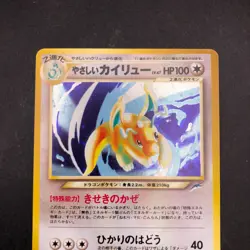 Light Dragonite Holo No.149 Neo 4 Destiny - Japanese Pokemon Card - 2001 - Image 3