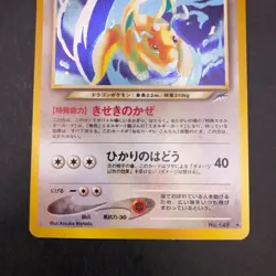 Light Dragonite Holo No.149 Neo 4 Destiny - Japanese Pokemon Card - 2001 - Image 4