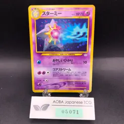 Starmie Holo No.121 Neo 3 Revelation - Japanese Pokemon Card - 2000 - Image 1