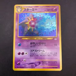 Starmie Holo No.121 Neo 3 Revelation - Japanese Pokemon Card - 2000 - Image 2