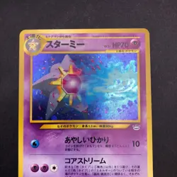 Starmie Holo No.121 Neo 3 Revelation - Japanese Pokemon Card - 2000 - Image 3