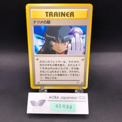 Sabrina's Gaze (Banned Art) Gym 2 Challenge - Japanese Pokemon Card - 1999 - Image 1