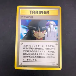 Sabrina's Gaze (Banned Art) Gym 2 Challenge - Japanese Pokemon Card - 1999 - Image 2