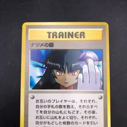 Sabrina's Gaze (Banned Art) Gym 2 Challenge - Japanese Pokemon Card - 1999 - Image 3