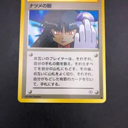 Sabrina's Gaze (Banned Art) Gym 2 Challenge - Japanese Pokemon Card - 1999 - Image 4