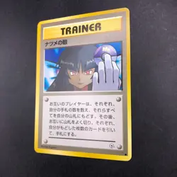 Sabrina's Gaze (Banned Art) Gym 2 Challenge - Japanese Pokemon Card - 1999 - Image 5
