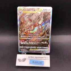 Hisuian Zoroark VSTAR SAR 234/172 S12a VSTAR Universe Japanese Pokemon Card 2022 - Image 1