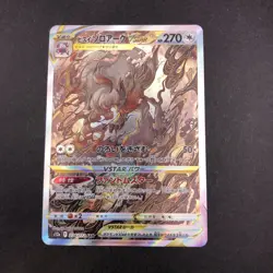 Hisuian Zoroark VSTAR SAR 234/172 S12a VSTAR Universe Japanese Pokemon Card 2022 - Image 2