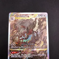 Hisuian Zoroark VSTAR SAR 234/172 S12a VSTAR Universe Japanese Pokemon Card 2022 - Image 3
