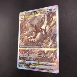 Hisuian Zoroark VSTAR SAR 234/172 S12a VSTAR Universe Japanese Pokemon Card 2022 - Image 5
