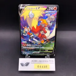 Blaziken V CSR 216/184 S8b VMAX Climax - Japanese Pokemon Card - 2021 - Image 1