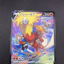 Blaziken V CSR 216/184 S8b VMAX Climax - Japanese Pokemon Card - 2021 - Image 3