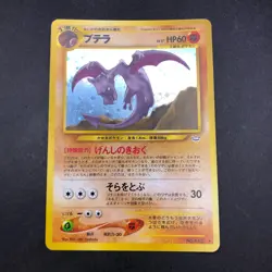 Aerodactyl Holo No.142 Neo 3 Revelation - Japanese Pokemon Card - 2000 - Image 2