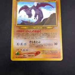 Aerodactyl Holo No.142 Neo 3 Revelation - Japanese Pokemon Card - 2000 - Image 4