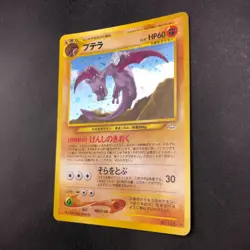 Aerodactyl Holo No.142 Neo 3 Revelation - Japanese Pokemon Card - 2000 - Image 5