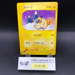 Mareep 012/018 McDonald's Promo - Japanese Pokemon Card - 2002 - Image 1