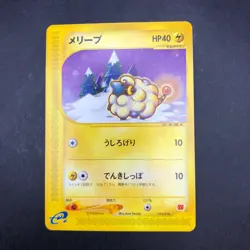 Mareep 012/018 McDonald's Promo - Japanese Pokemon Card - 2002 - Image 2