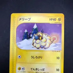 Mareep 012/018 McDonald's Promo - Japanese Pokemon Card - 2002 - Image 3