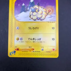 Mareep 012/018 McDonald's Promo - Japanese Pokemon Card - 2002 - Image 4