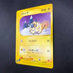 Mareep 012/018 McDonald's Promo - Japanese Pokemon Card - 2002 - Image 5