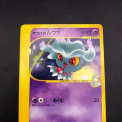 Morty's Misdreavus 026/141 1st Edition VS - Japanese Pokemon Card - 2001 - Image 3