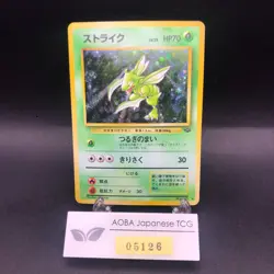 Scyther Holo No.123 Jungle - Japanese Pokemon Card - 1997 - Image 1