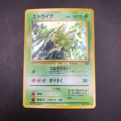 Scyther Holo No.123 Jungle - Japanese Pokemon Card - 1997 - Image 2